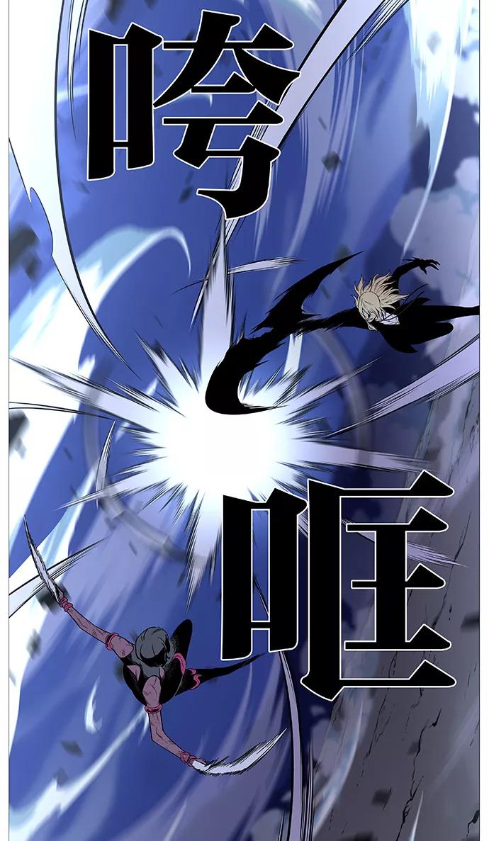 大贵族 第496话 第39页