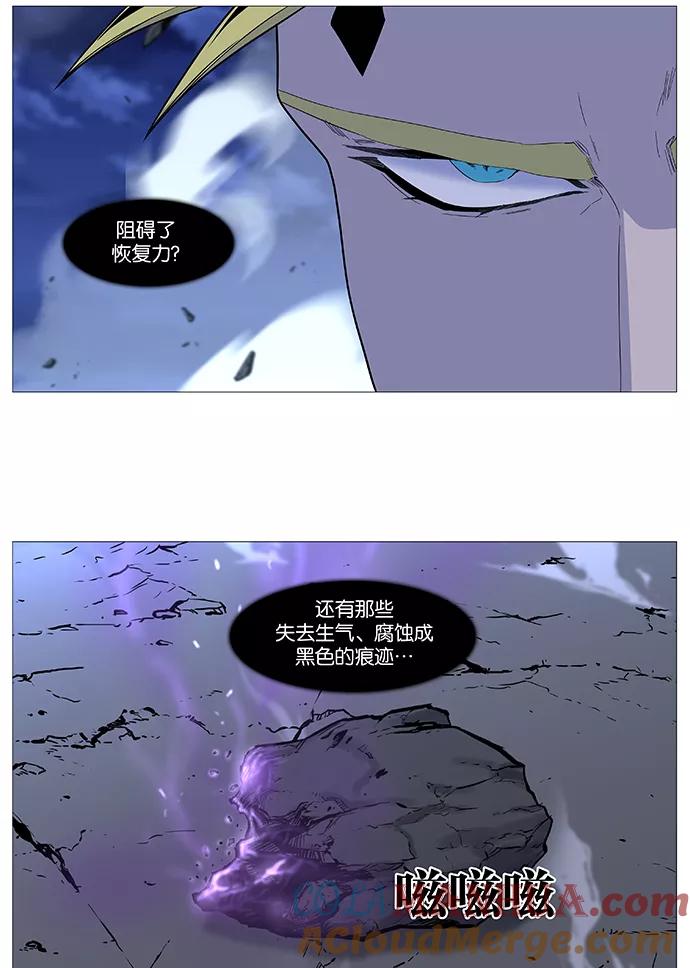 大贵族 第496话 第49页