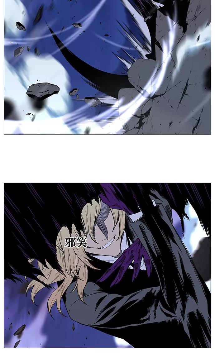 大贵族 第496话 第23页