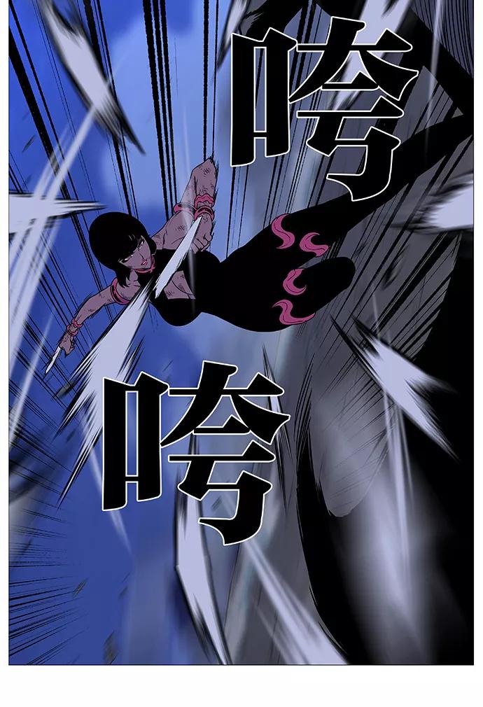 大贵族 第496话 第44页