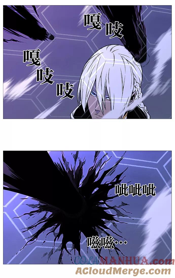 大贵族 第496话 第16页