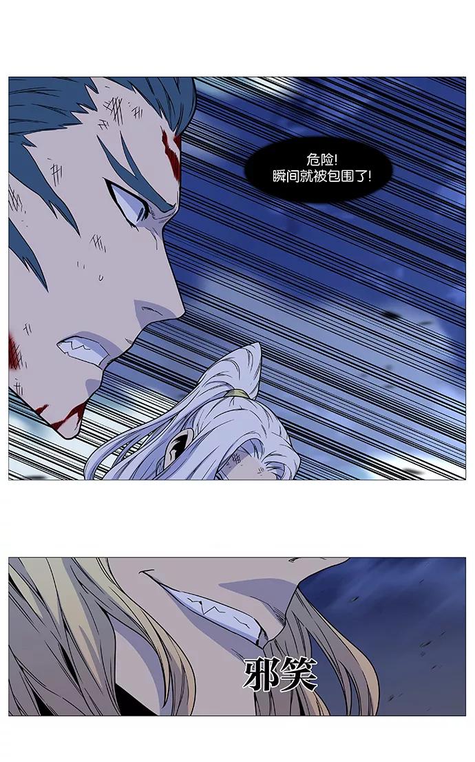 大贵族 第496话 第59页