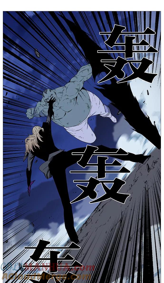 大贵族 第496话 第28页