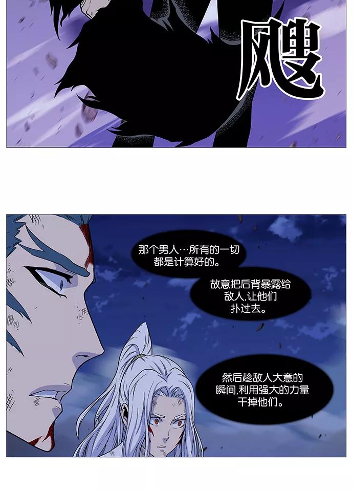 大贵族 第496话 第3页