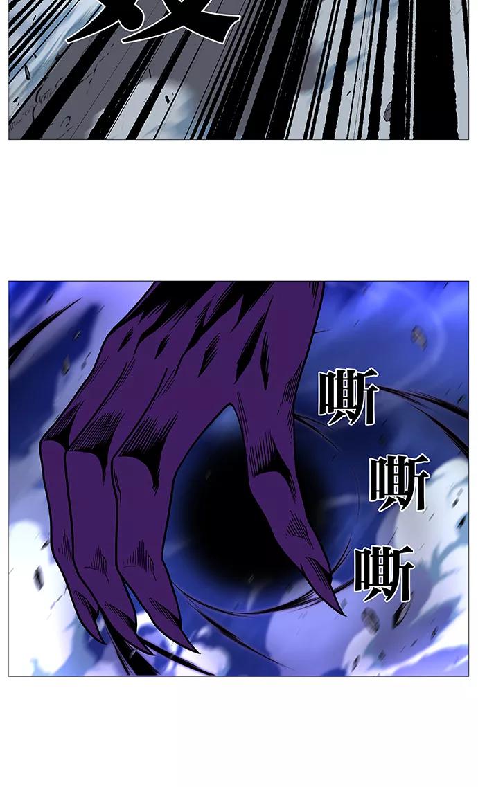 大贵族 第496话 第29页