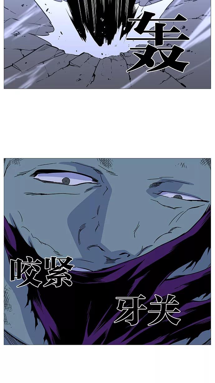 大贵族 第496话 第27页