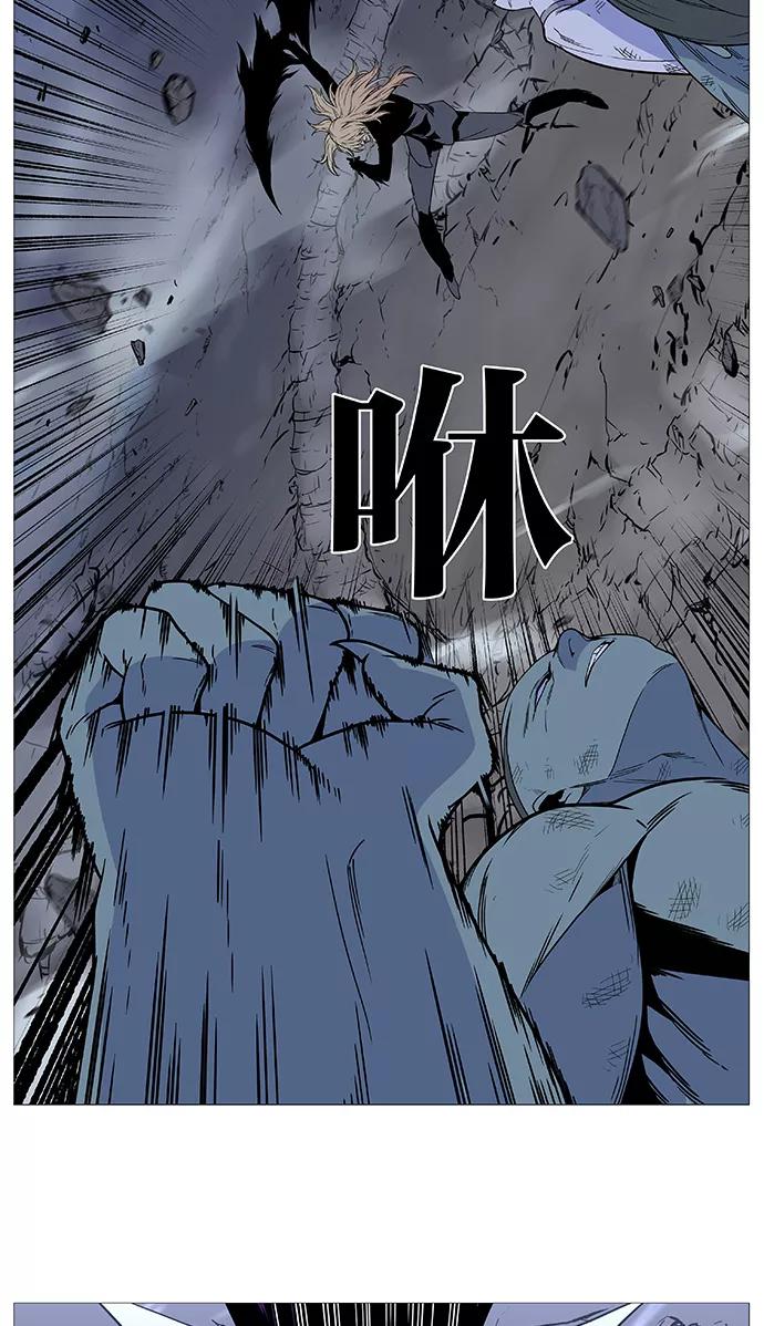 大贵族 第496话 第26页
