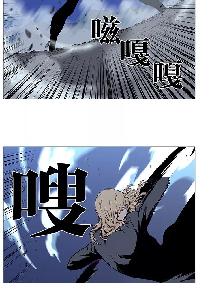 大贵族 第496话 第41页