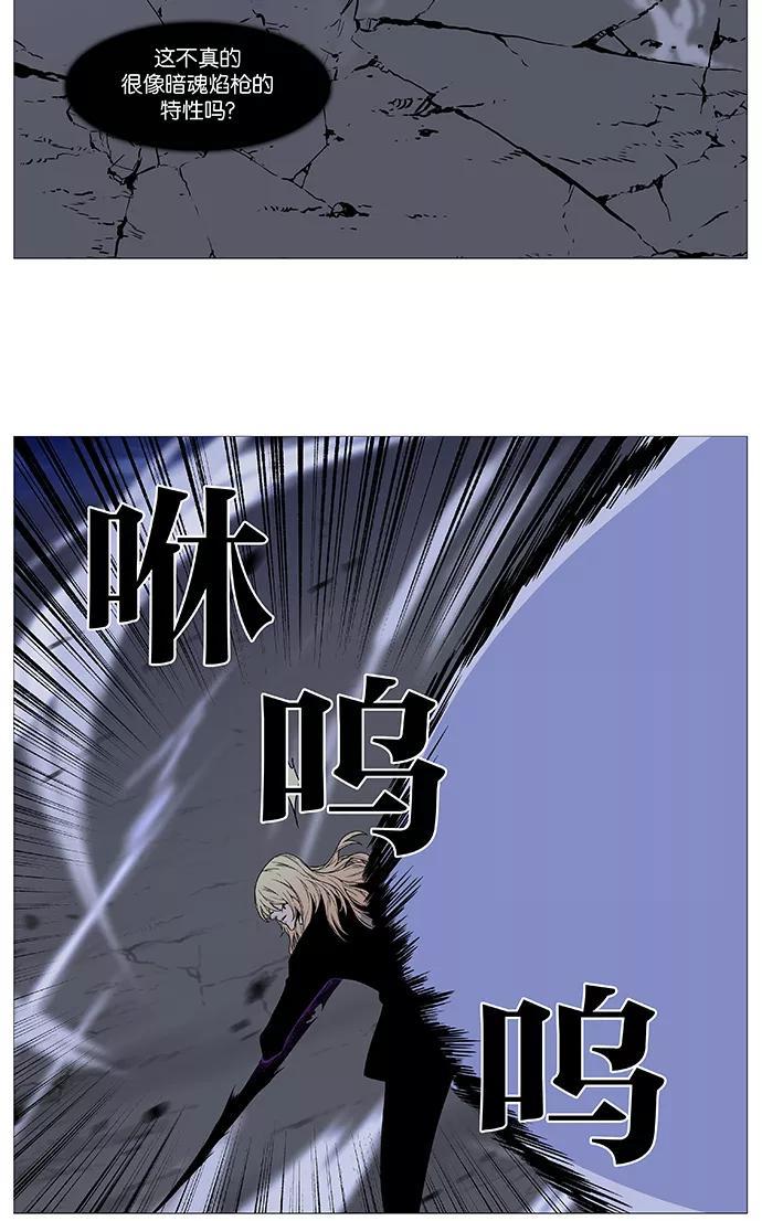 大贵族 第496话 第50页