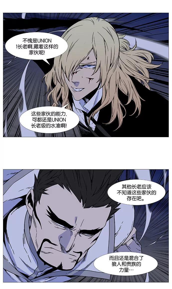 大贵族 第496话 第54页