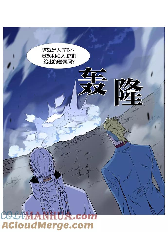 大贵族 第496话 第55页