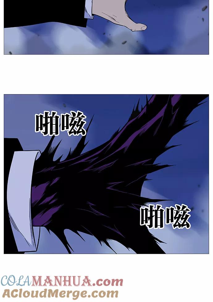 大贵族 第496话 第10页