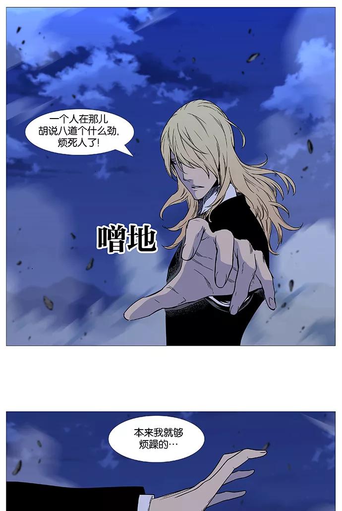 大贵族 第496话 第9页