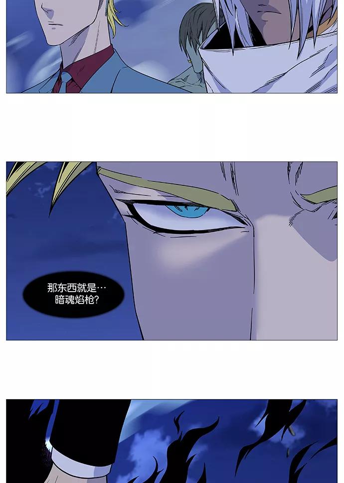 大贵族 第496话 第5页