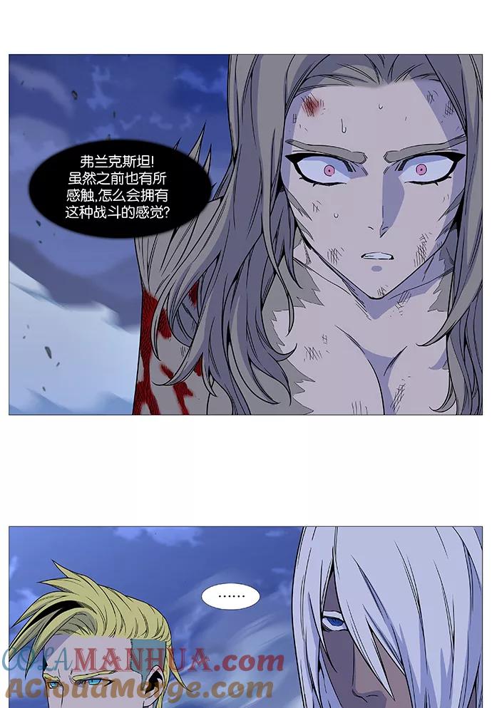 大贵族 第496话 第4页