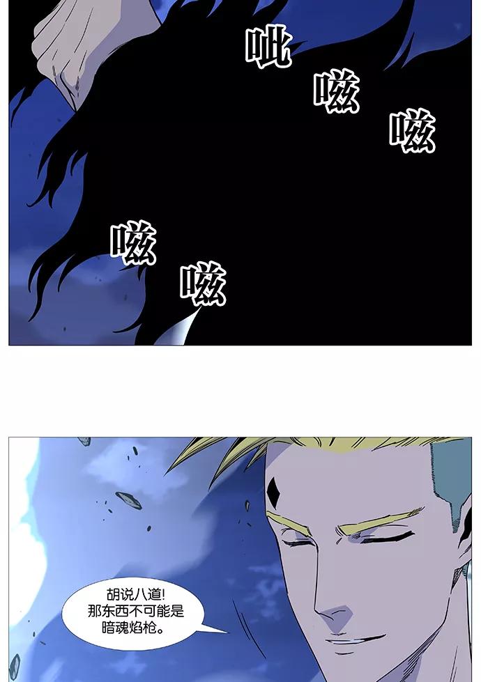 大贵族 第496话 第6页