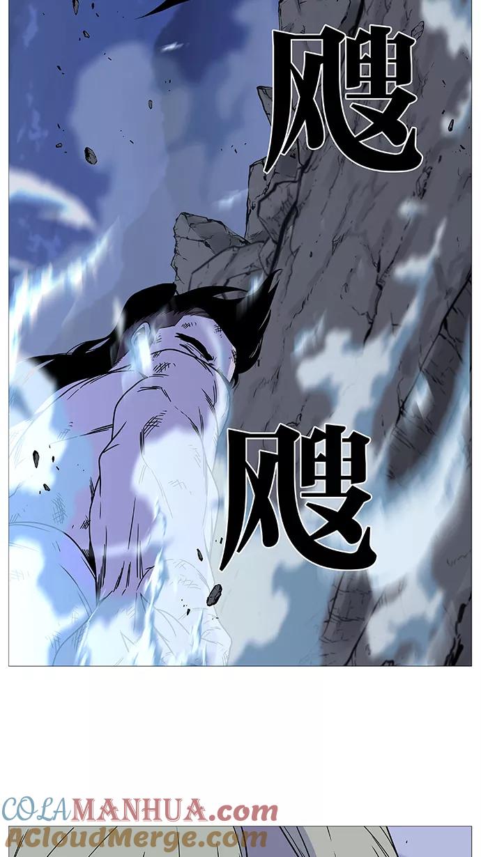 大贵族 第496话 第67页