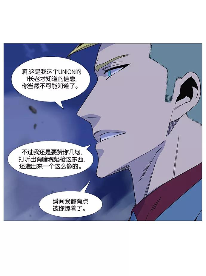 大贵族 第496话 第8页