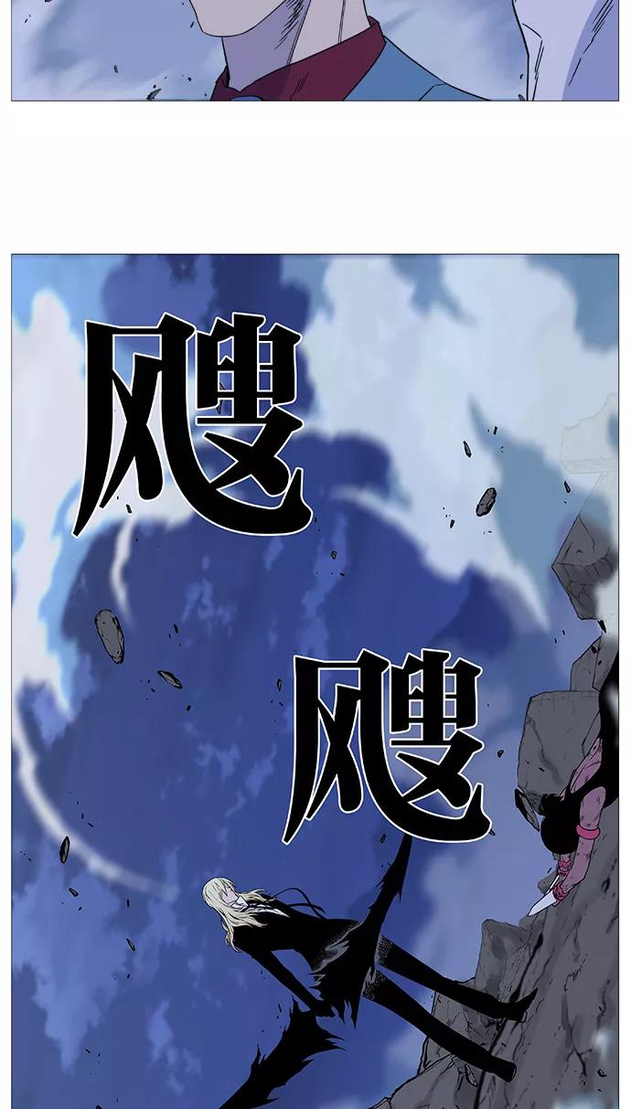 大贵族 第496话 第66页