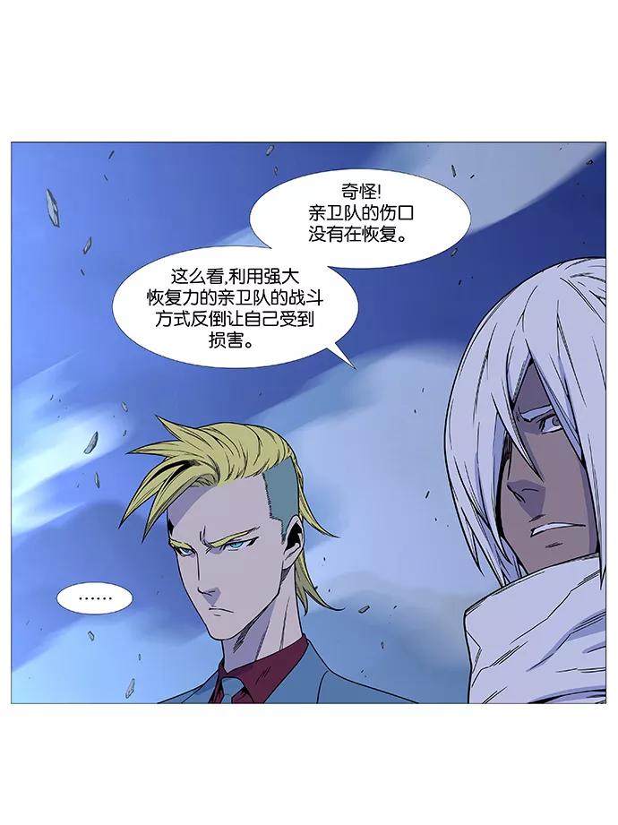 大贵族 第496话 第48页