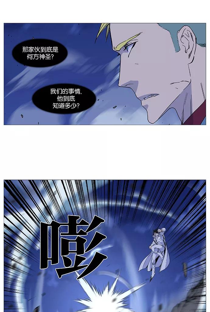 大贵族 第496话 第56页