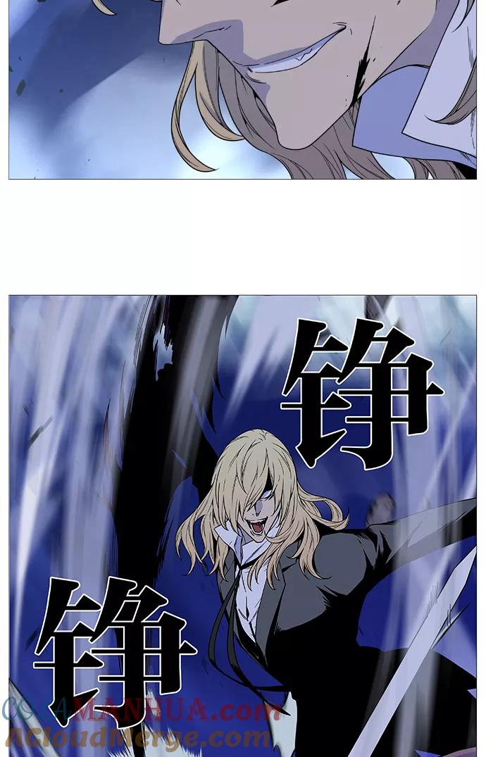 大贵族 第496话 第46页