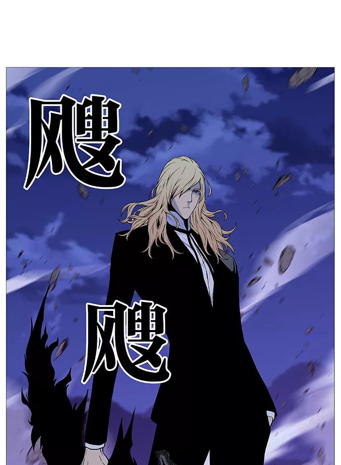 大贵族 第496话 第2页