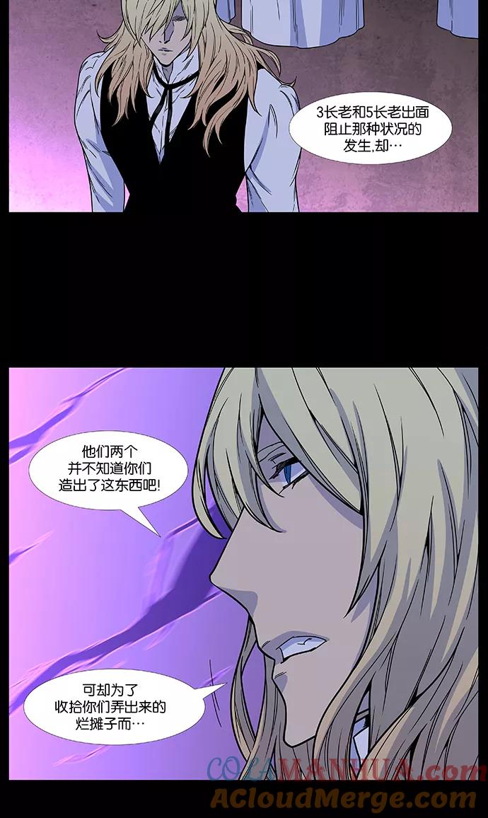 大贵族 第497话 第55页