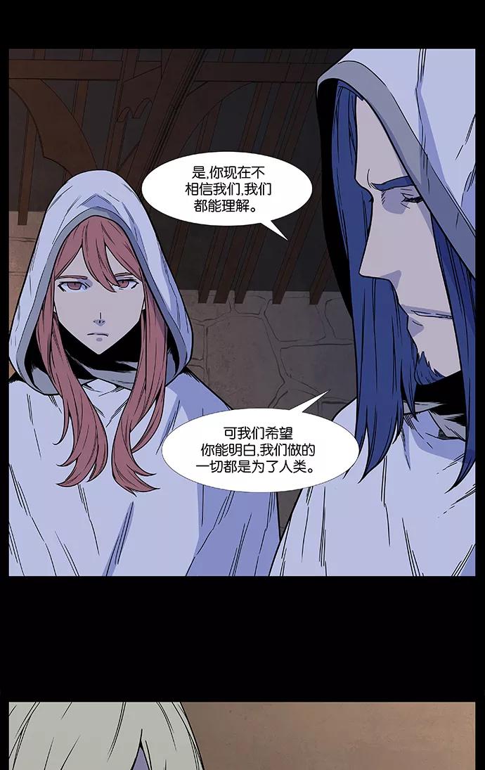 大贵族 第497话 第51页