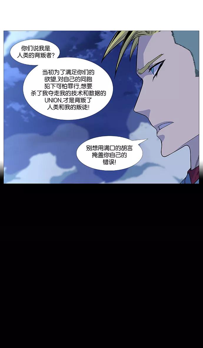 大贵族 第497话 第20页