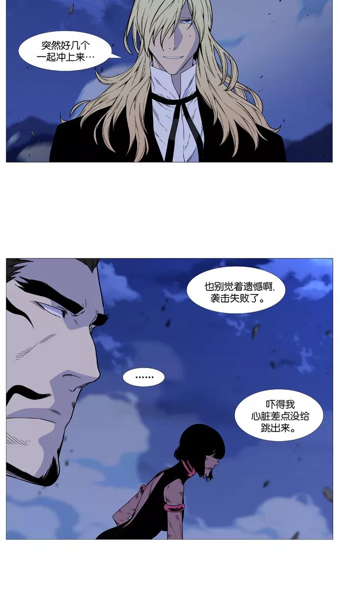 大贵族 第497话 第3页
