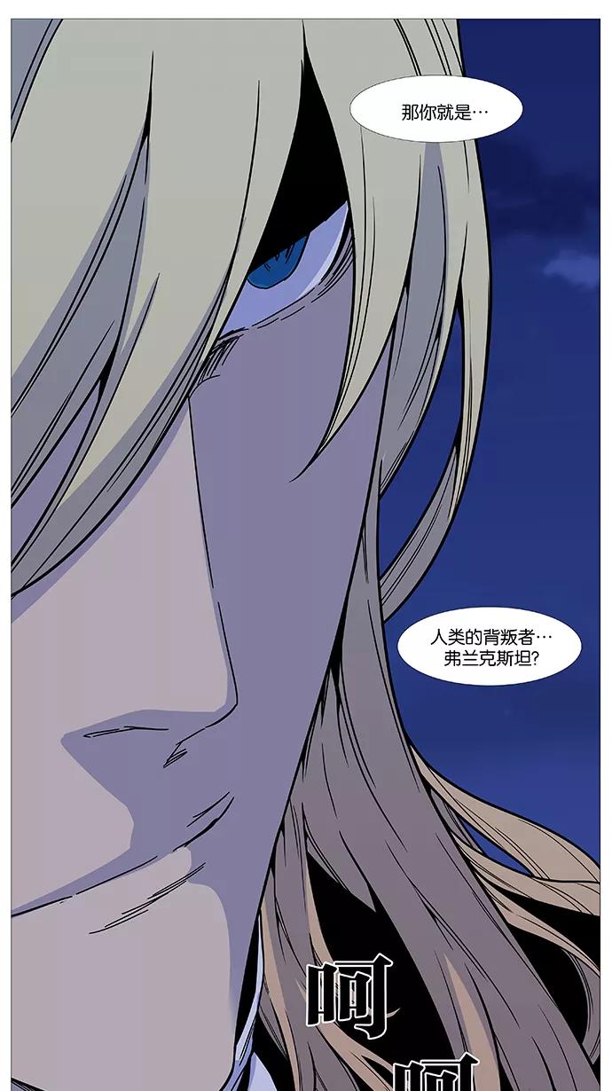 大贵族 第497话 第11页