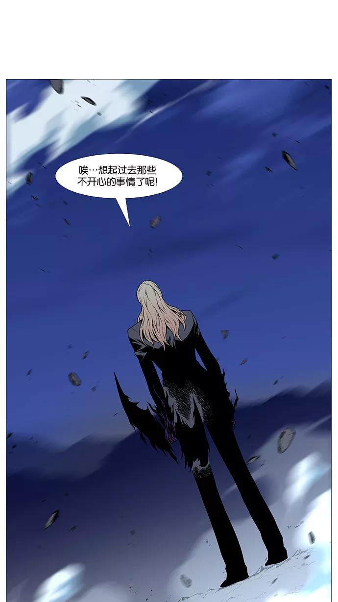 大贵族 第497话 第66页