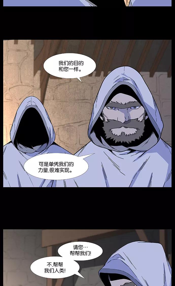 大贵族 第497话 第23页