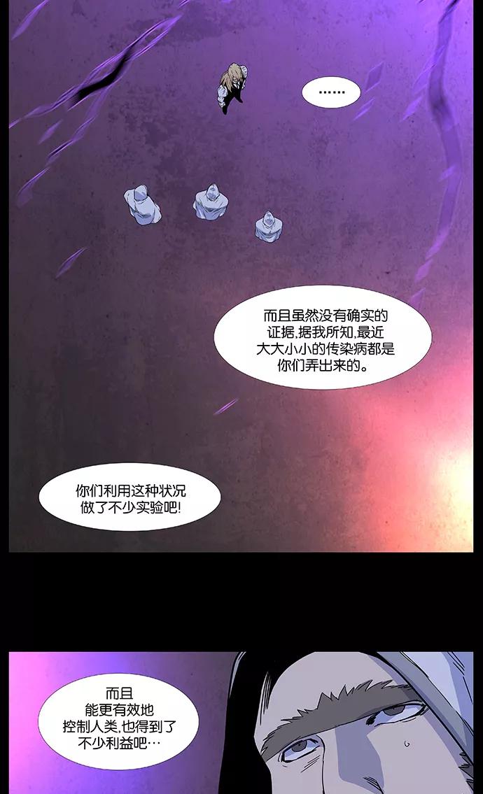 大贵族 第497话 第45页