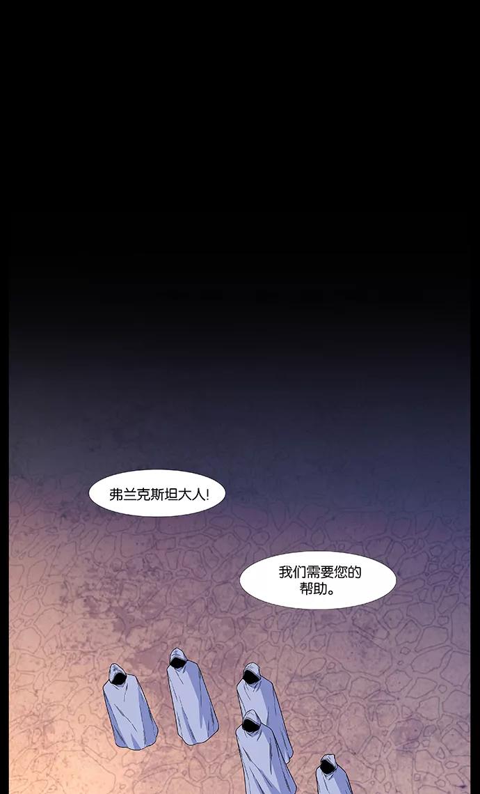 大贵族 第497话 第21页