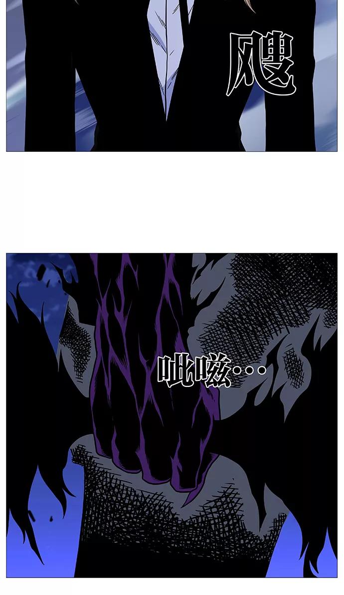 大贵族 第497话 第65页