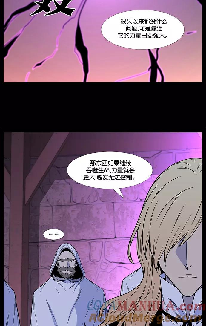 大贵族 第497话 第49页