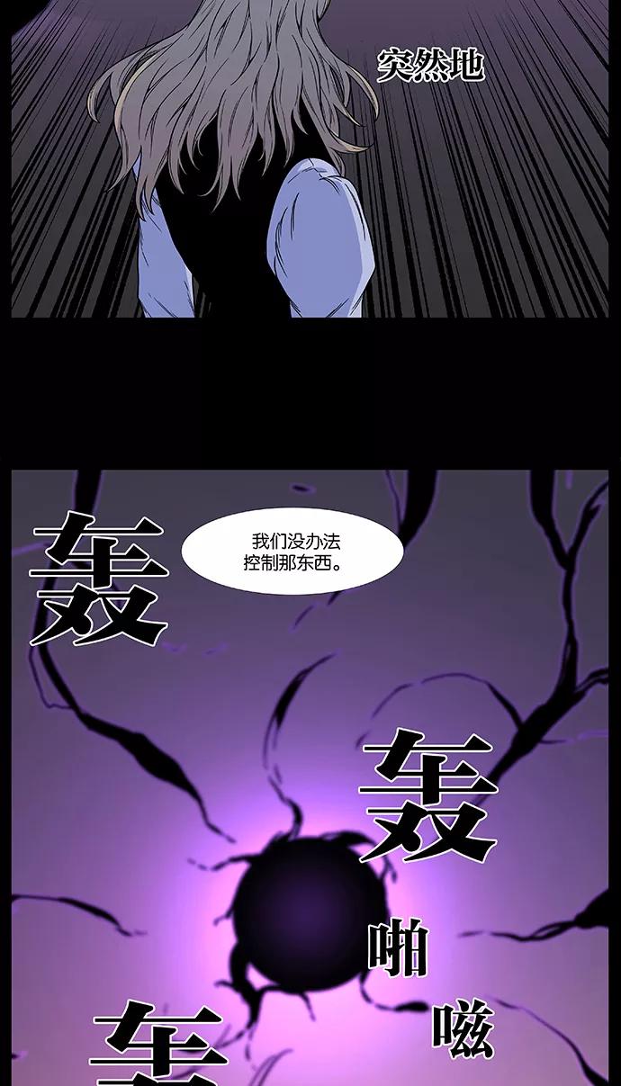 大贵族 第497话 第48页