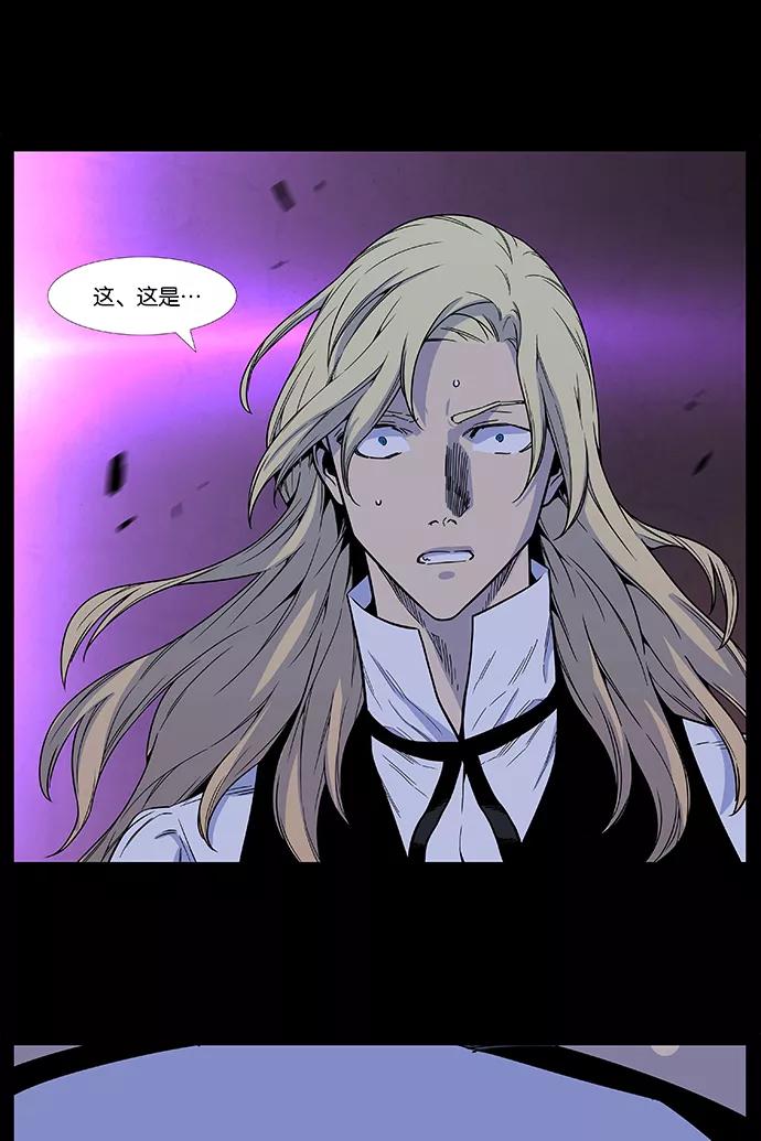 大贵族 第497话 第35页