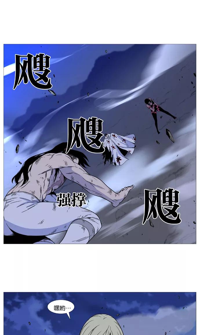 大贵族 第497话 第2页