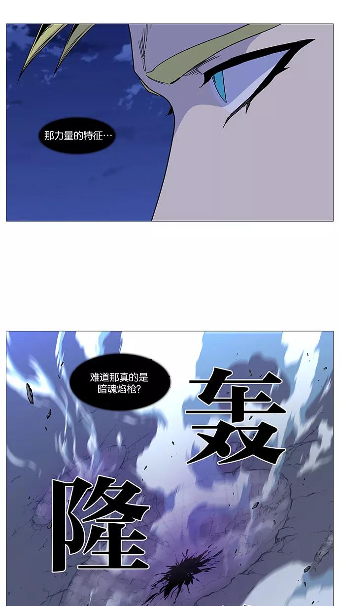 大贵族 第497话 第6页