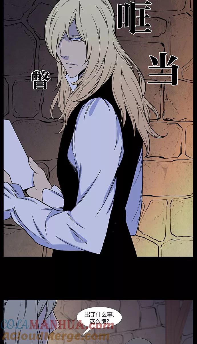 大贵族 第497话 第31页