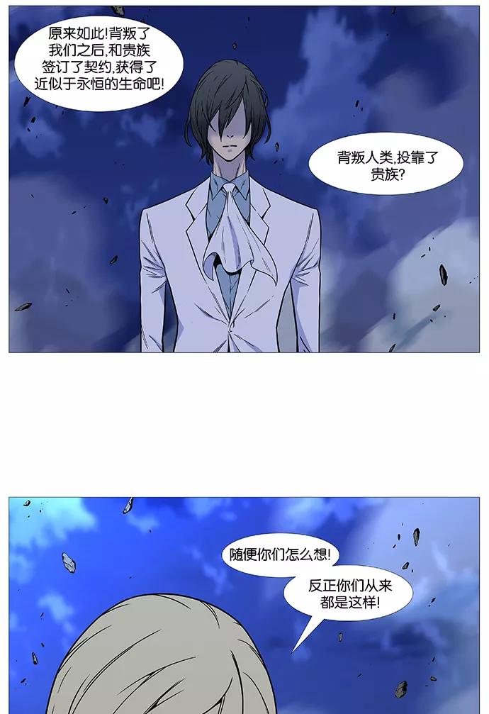 大贵族 第497话 第15页
