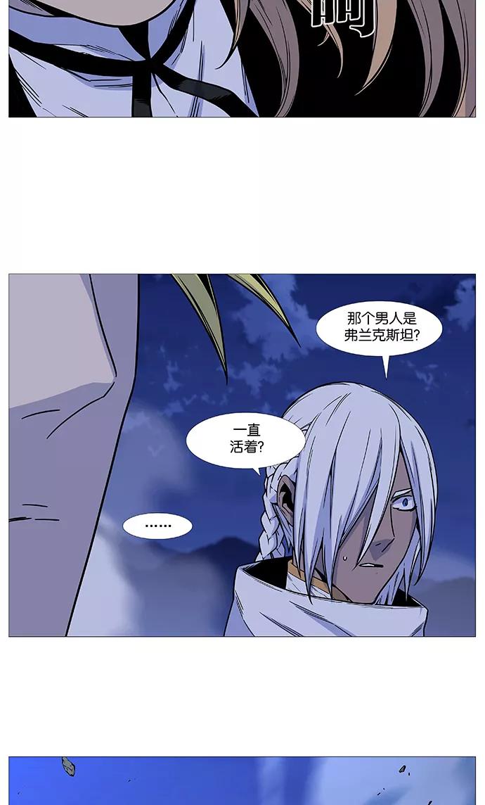大贵族 第497话 第12页