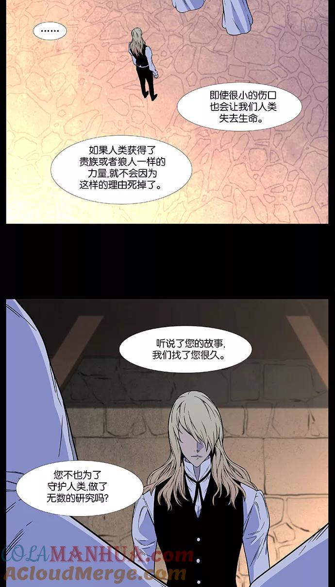 大贵族 第497话 第22页