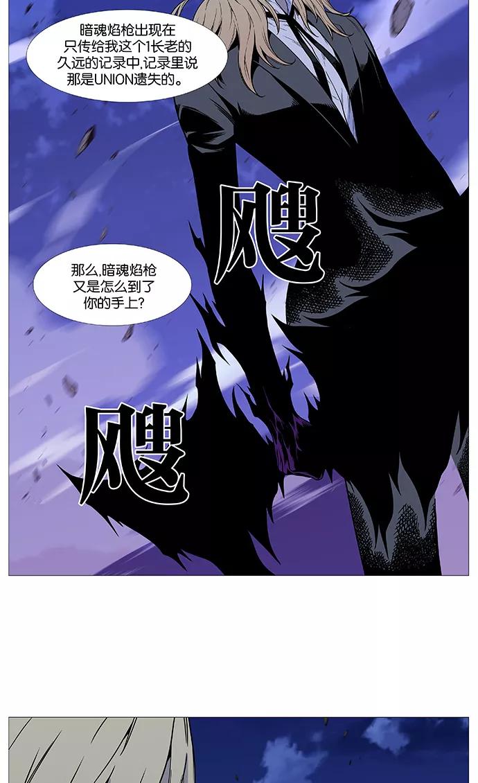 大贵族 第497话 第8页