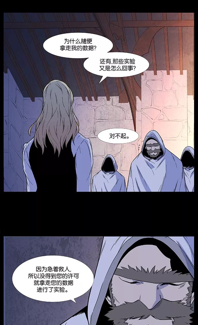 大贵族 第497话 第27页
