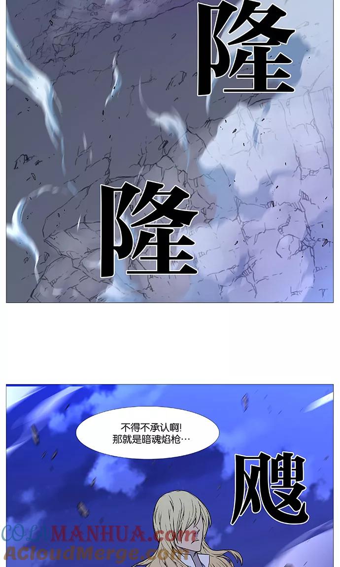 大贵族 第497话 第7页
