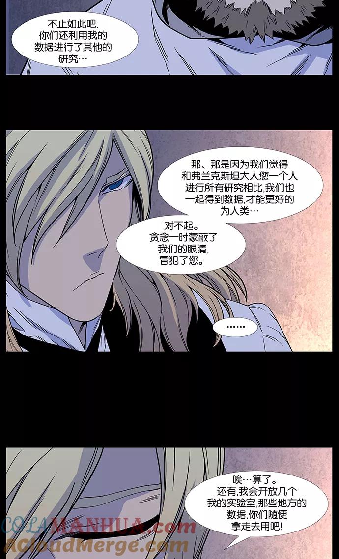 大贵族 第497话 第28页